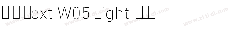 DIN Next W05 Light字体转换